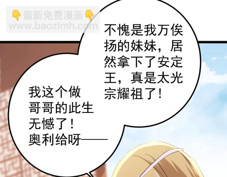 第213话 寻回失散的西厥公主52