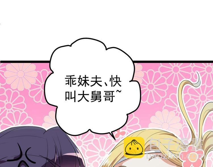 第213话 寻回失散的西厥公主55
