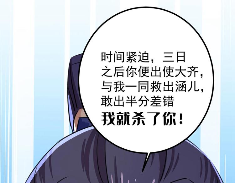 第213话 寻回失散的西厥公主63