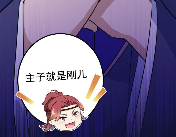 第213话 寻回失散的西厥公主67