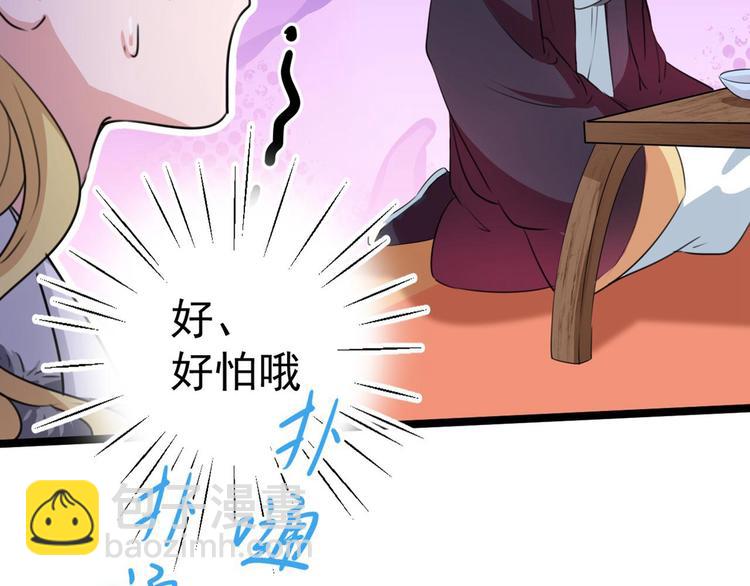第213话 寻回失散的西厥公主72