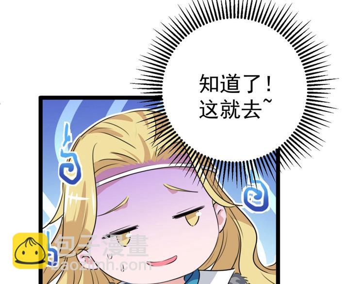 第213话 寻回失散的西厥公主74