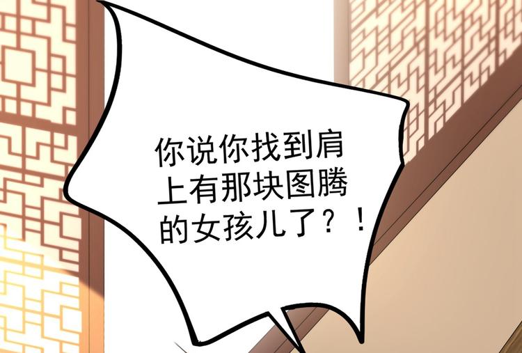 第213话 寻回失散的西厥公主8