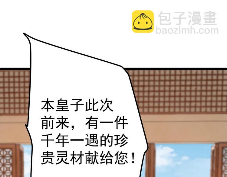 第213话 寻回失散的西厥公主82