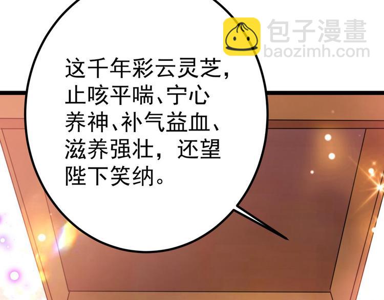 第213话 寻回失散的西厥公主86