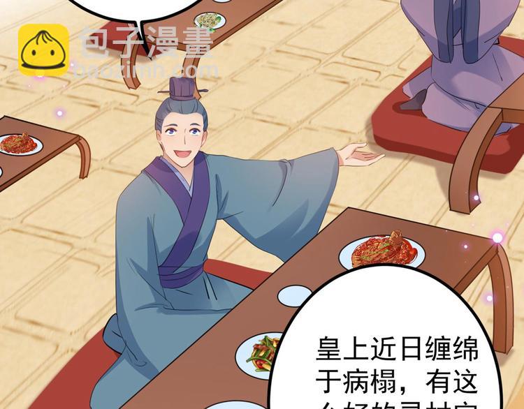 第213话 寻回失散的西厥公主91