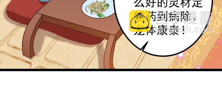 第213话 寻回失散的西厥公主92