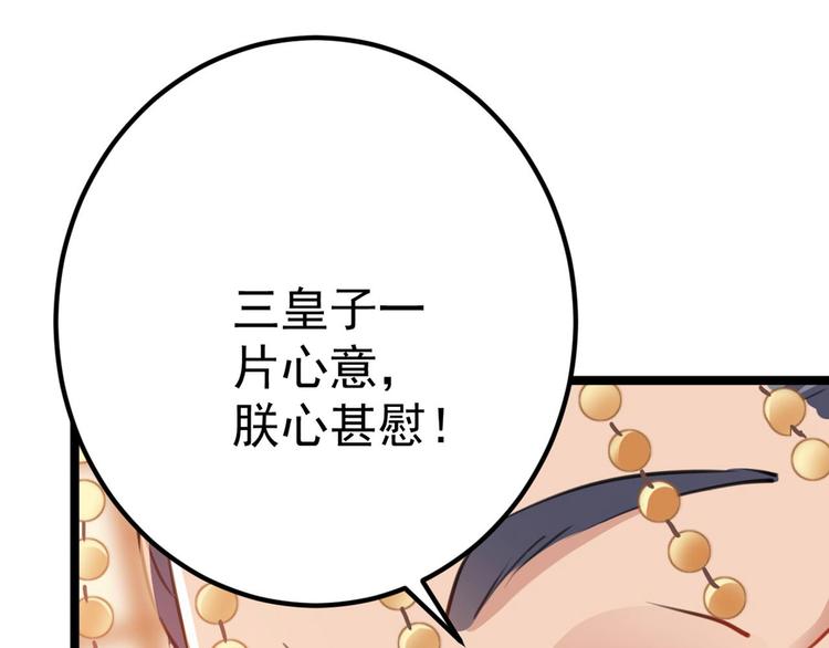 第213话 寻回失散的西厥公主93