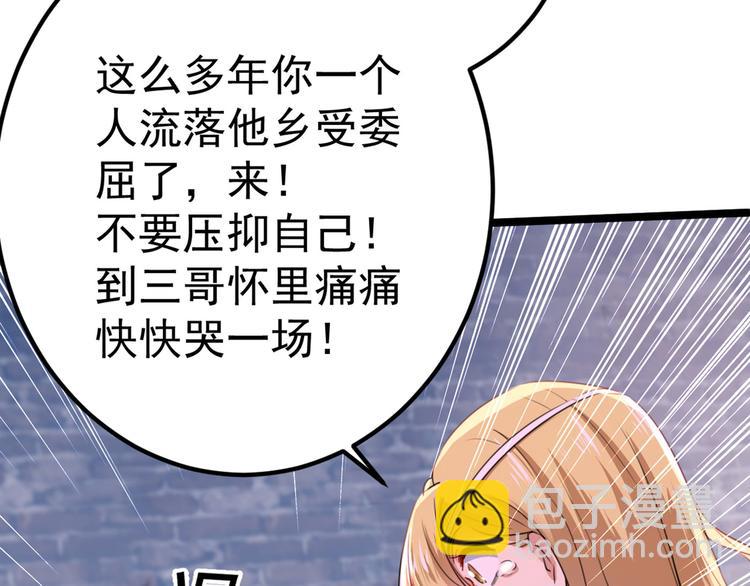 第214话 妹在哪里？！101