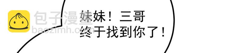 第214话 妹在哪里？！104