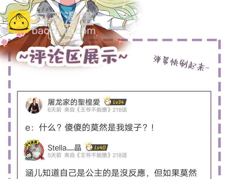 第214话 妹在哪里？！112