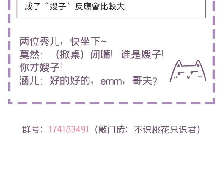 第214话 妹在哪里？！113