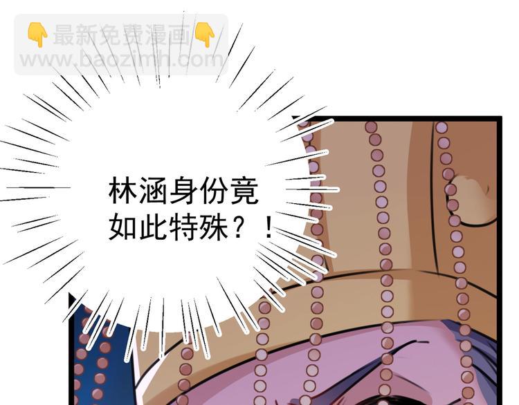 第214话 妹在哪里？！20