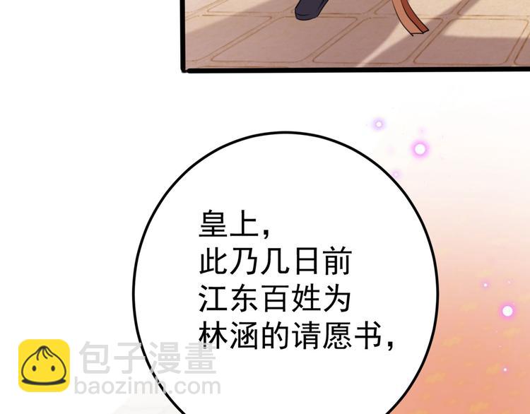 第214话 妹在哪里？！32