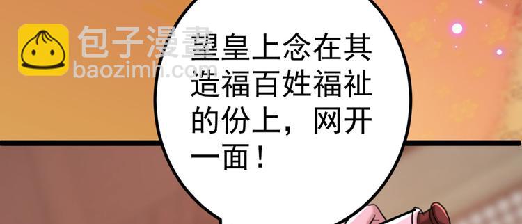 第214话 妹在哪里？！36