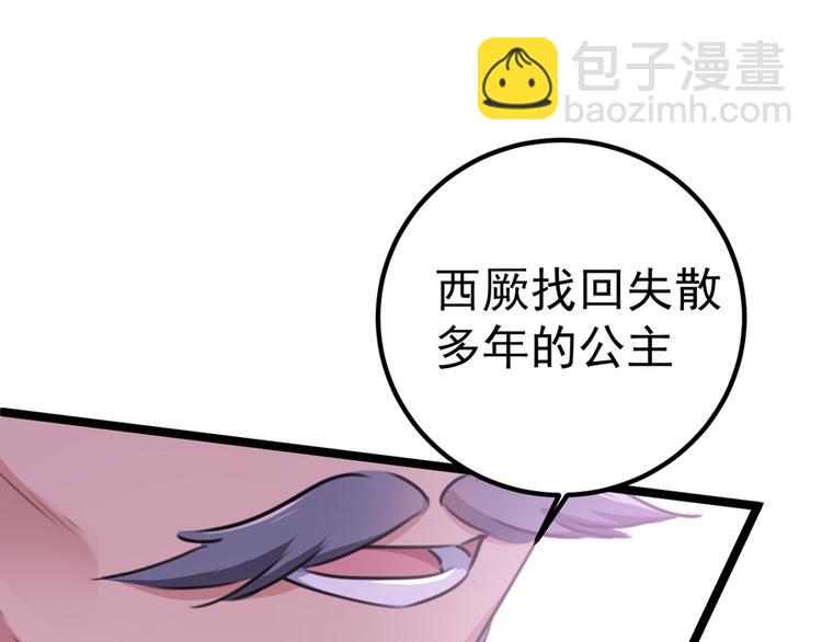 第214话 妹在哪里？！59