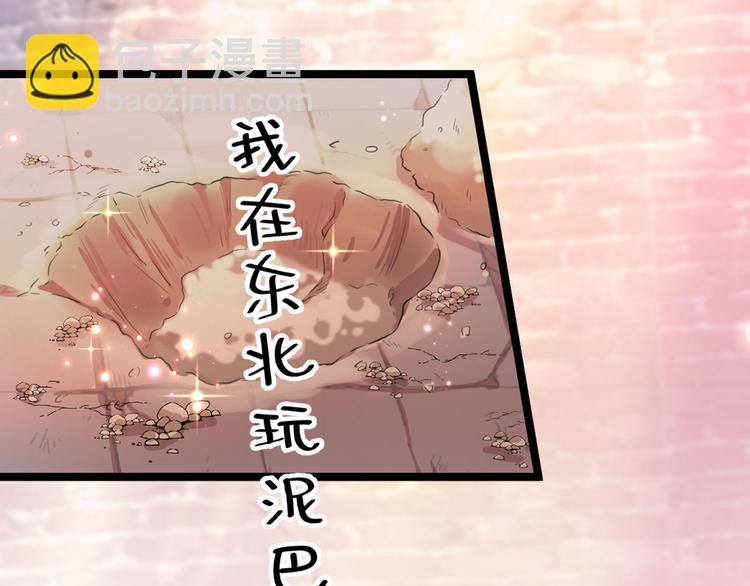 第214话 妹在哪里？！71