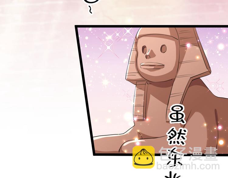 第214话 妹在哪里？！72