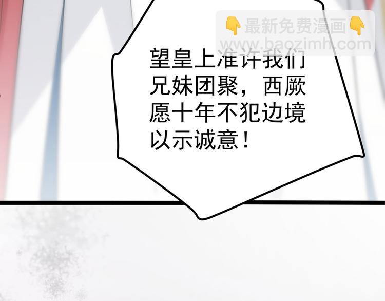 第214话 妹在哪里？！8