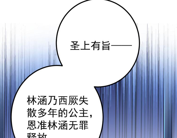 第214话 妹在哪里？！81