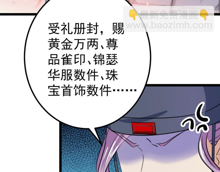 第214话 妹在哪里？！84