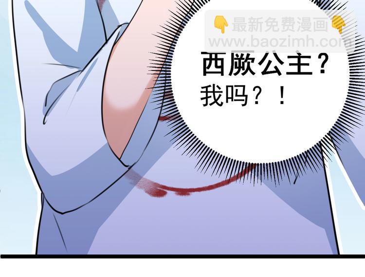 第214话 妹在哪里？！88