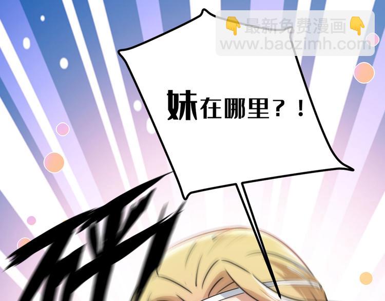 第214话 妹在哪里？！92