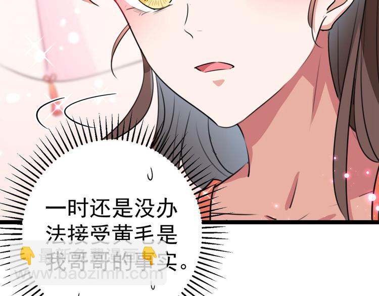 第215话 我们还能在一起吗？33