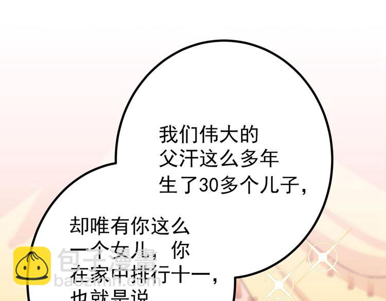 第215话 我们还能在一起吗？44