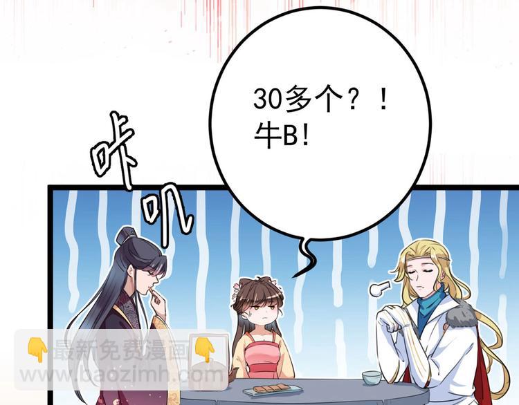 第215话 我们还能在一起吗？54