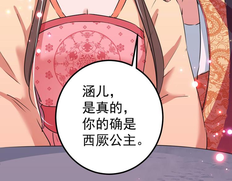 第215话 我们还能在一起吗？69