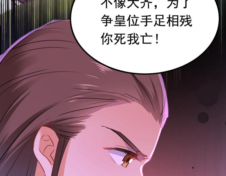 第216话 一起蹦迪么柳姨娘？106