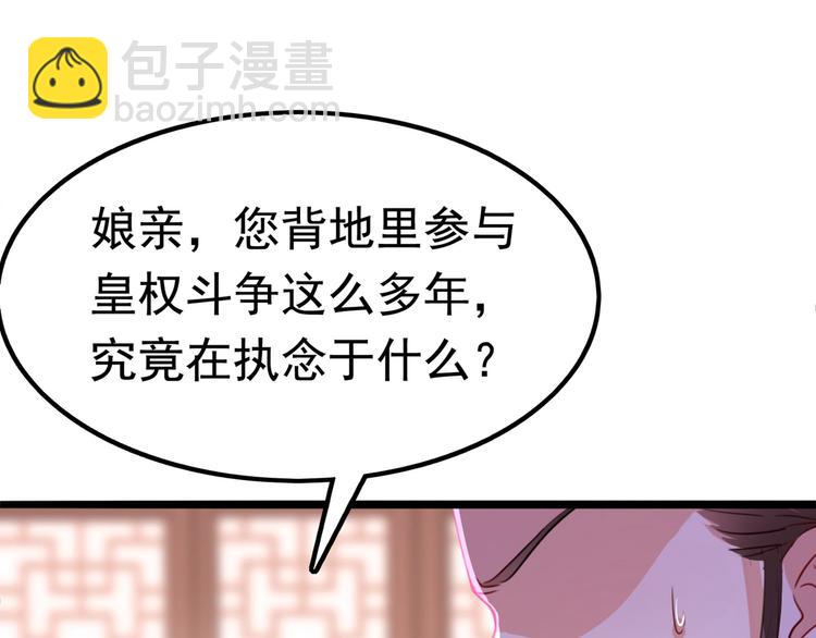 第216话 一起蹦迪么柳姨娘？109