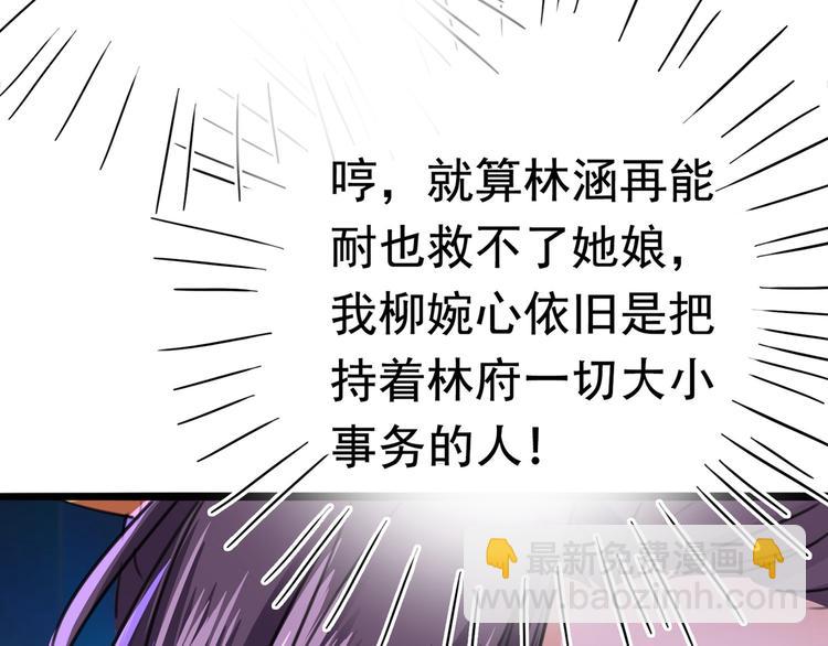 第216话 一起蹦迪么柳姨娘？36