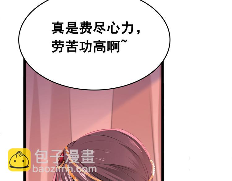 第216话 一起蹦迪么柳姨娘？39