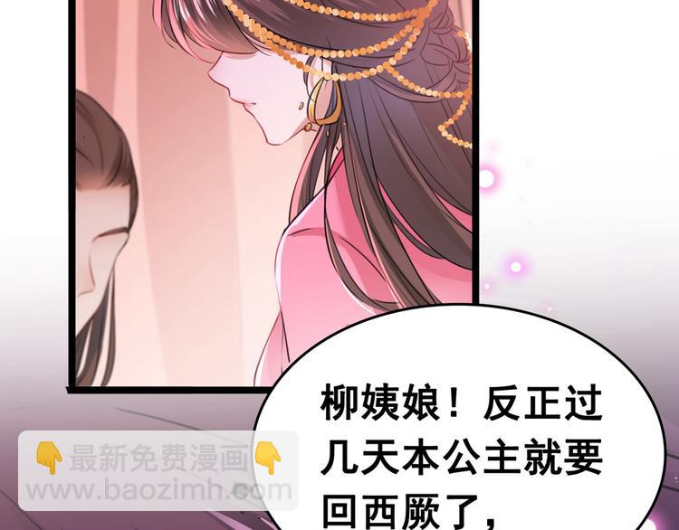 第216话 一起蹦迪么柳姨娘？40