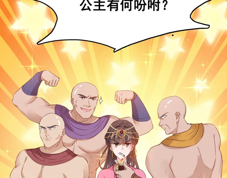 第216话 一起蹦迪么柳姨娘？48