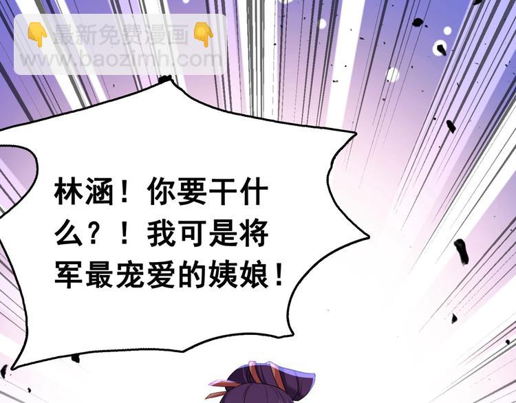 第216话 一起蹦迪么柳姨娘？57