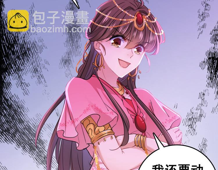 第216话 一起蹦迪么柳姨娘？62