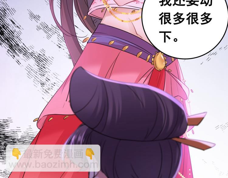 第216话 一起蹦迪么柳姨娘？63