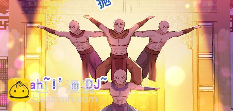 第216话 一起蹦迪么柳姨娘？69