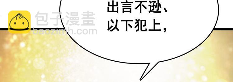 第216话 一起蹦迪么柳姨娘？75