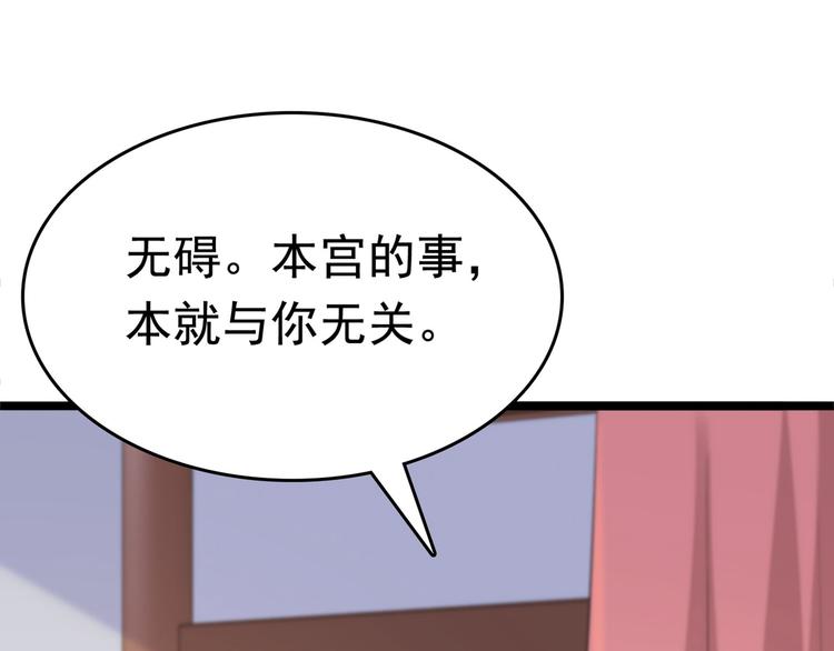 第216话 一起蹦迪么柳姨娘？88