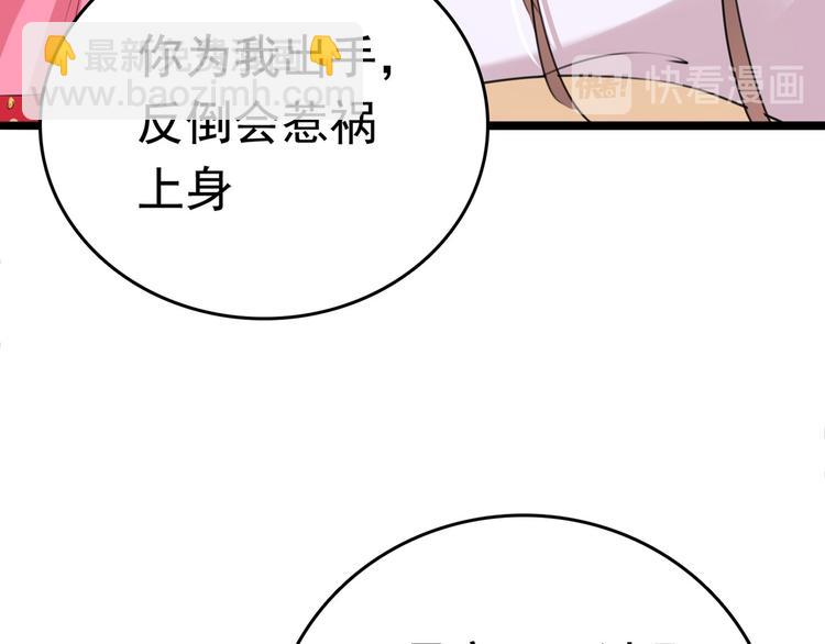 第216话 一起蹦迪么柳姨娘？91