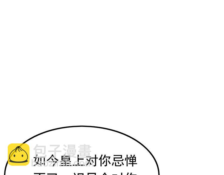第216话 一起蹦迪么柳姨娘？96