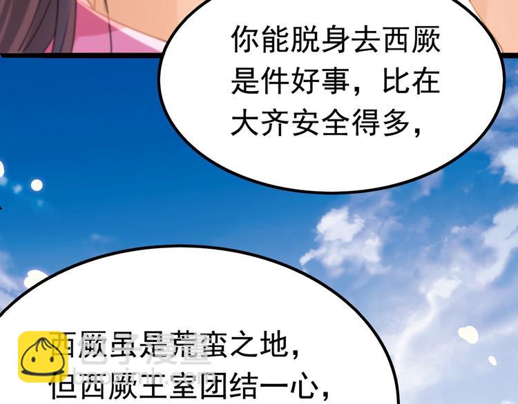 第216话 一起蹦迪么柳姨娘？99