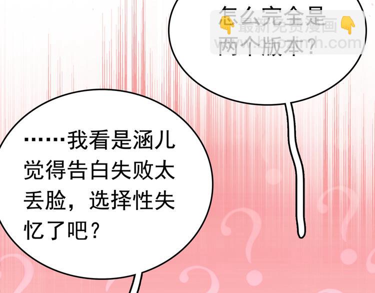 番外 落水的那一天107