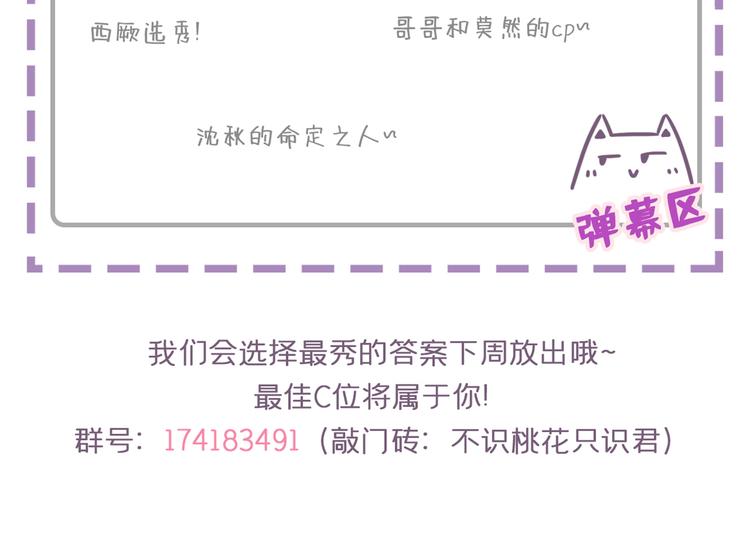 番外 落水的那一天140
