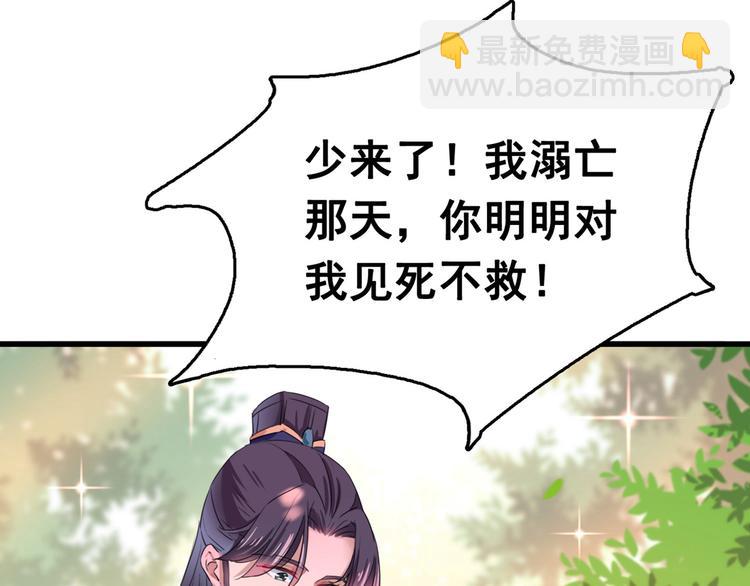 番外 落水的那一天24