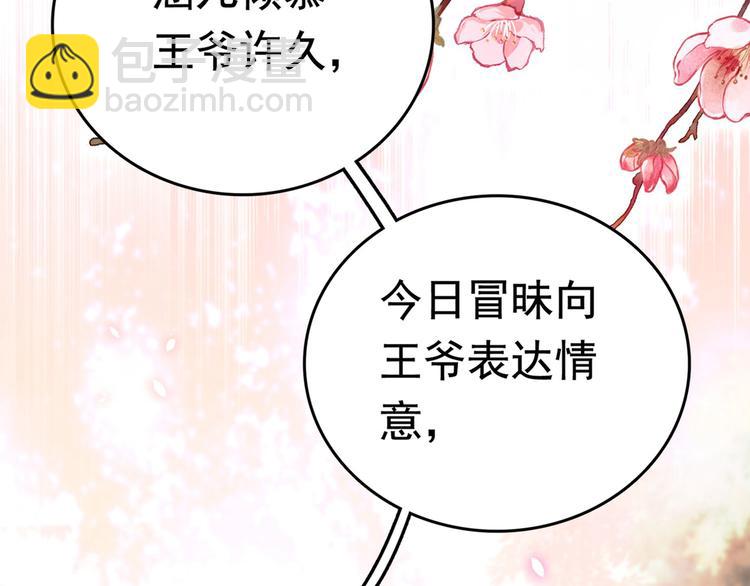 番外 落水的那一天31